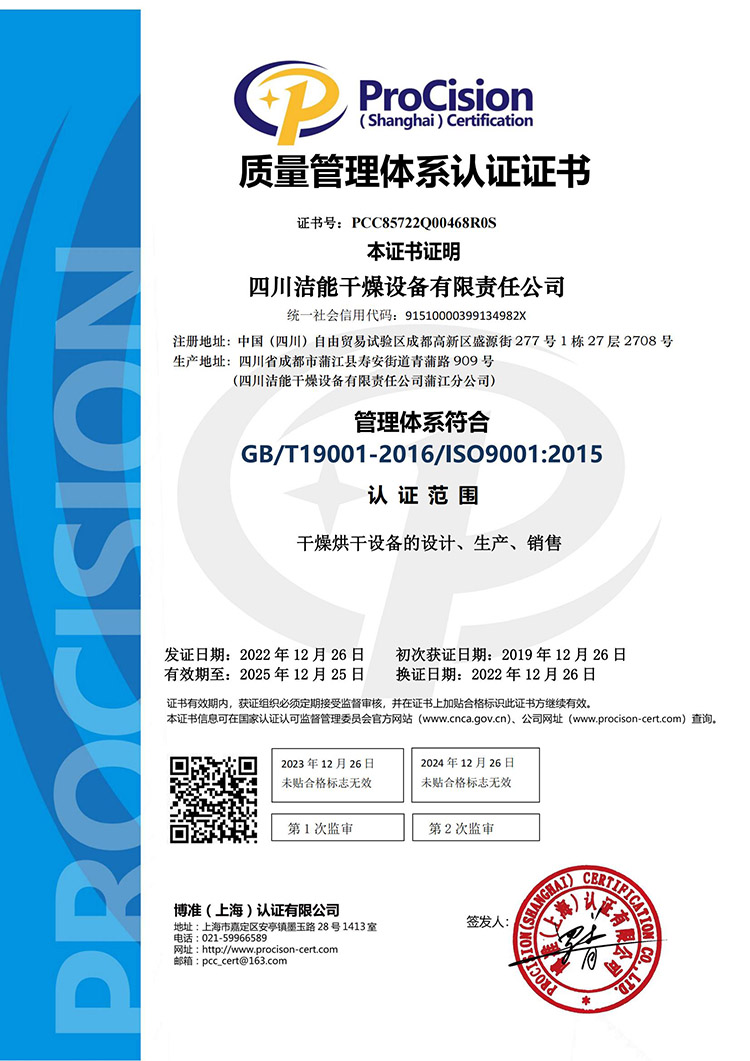 质量管理体系认证-中文证书-750.jpg